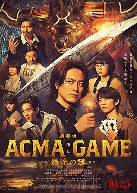 恶魔游戏最后的钥匙