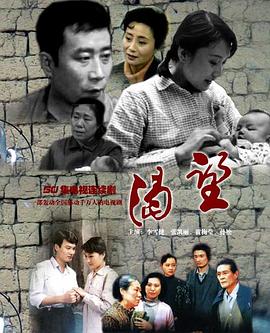 渴望1990海报图片
